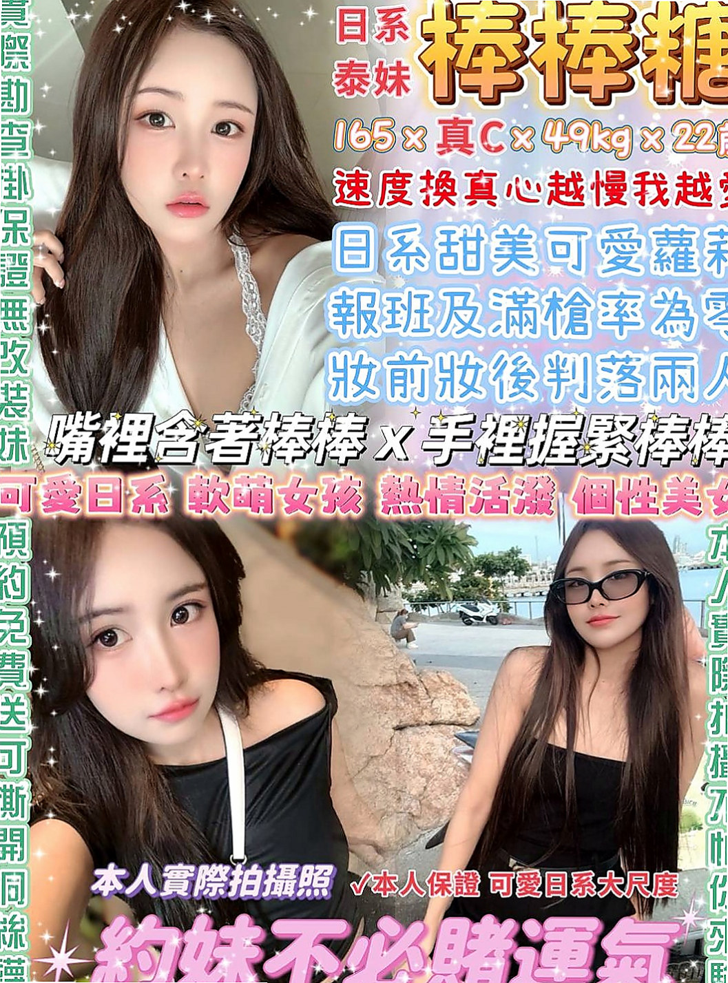 員山按摩外送：誼柔 |模特型~~|170cm|43kg|D罩杯|18歲|腰力很棒 下面敏感易濕 完美身材比例 高挑氣質  老公都不一起玩 妹妹很難過 沒有人能滿足才下海