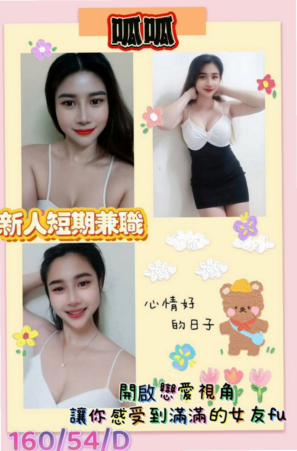 屏東定點茶|外約：景悅 |淡江大學生|164cm|51kg|D罩杯|22歲|風騷的妻子出來兼職玩因為老公滿足不了自己  性感黑絲襪 搭配銷魂的呻吟~（情趣服裝）