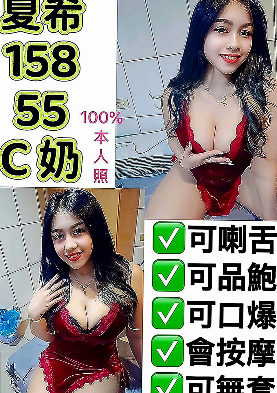 路竹外送：寶妮 |特價空姐|167cm|53kg|C罩杯|18歲|#歡迎低價搶購妹妹第一次 妹妹還會給你表演草莓自慰   太爽了把