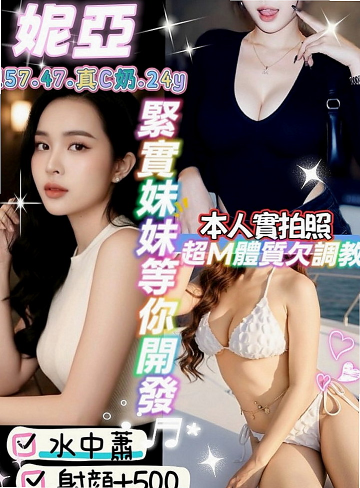 台東八大娛樂網：愛莎 |伊林模特兒|165cm|50kg|D罩杯|21歲|失戀當中但是很久沒有啪啪啪啦最近在找工作中 目前短期兼職有喜歡女友的感覺嗎 現在可約