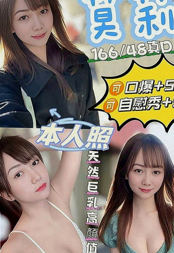 永安找妹妹：藍妮 |姐妹花|167cm|45kg|E罩杯|22歲|皮膚又滑又白,雪白大奶堅挺漂亮圓弧狀,床上超騷 超強的舌技轉一轉,舔一舔,吸一吸,吃棒棒吃的嘖嘖做