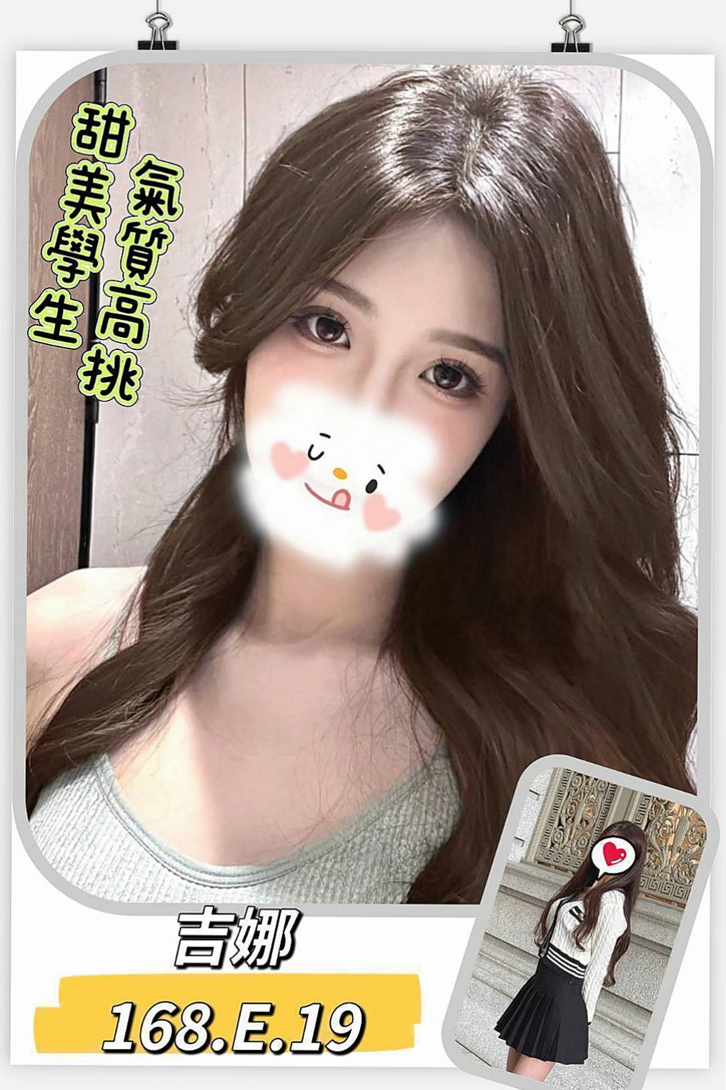 柳營小姐外送：小麥 |私人小護士|169cm|44kg|C罩杯|24歲|氣質漂亮的外貌女神 身材姣好外貌cp很高 粉嫩小嘴 溫柔雙手輕輕撫摸你最敏感的地方