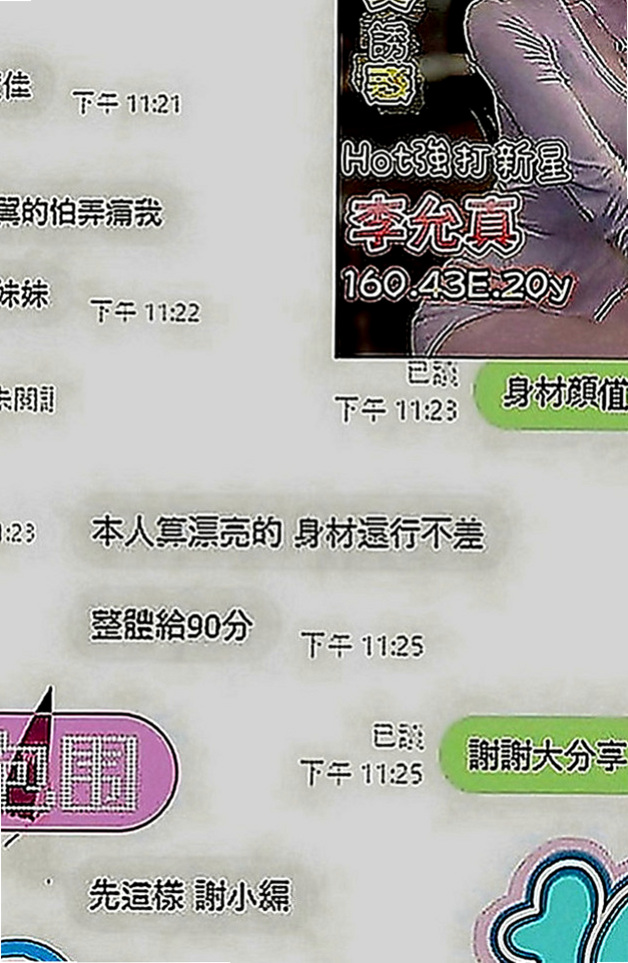 雙溪按摩外送：小結 |超級敢玩熟女|164cm|44kg|C罩杯|20歲|讓妹妹白跑 我不會去欺騙客人 也不會欺騙妹妹  讓你約到你喜歡的 但是你的要求我都會用心了解