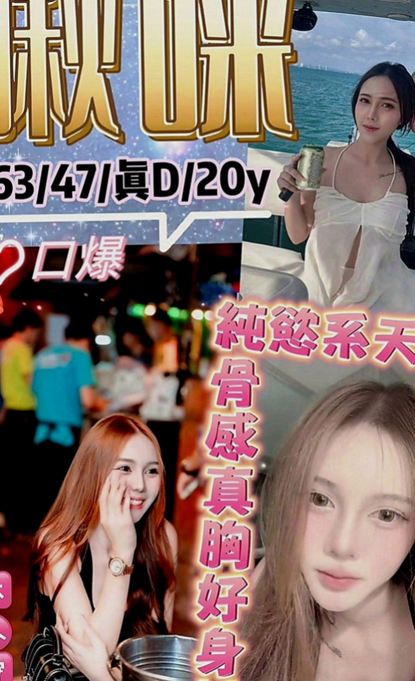 雲林小姐外送：思涵 |酒促辣妹|169cm|44kg|E罩杯|23歲|備註：加節送絲襪(顏色自選)&制服誘惑套餐