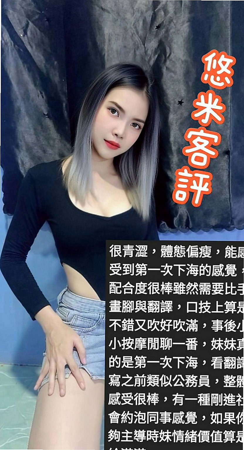 烏來找妹妹：米奇 |輔仁學生|169cm|48kg|E罩杯|18歲|平時在家常自慰 騷浪賤欠幹  外拍 主動會陪你上演絲襪秀