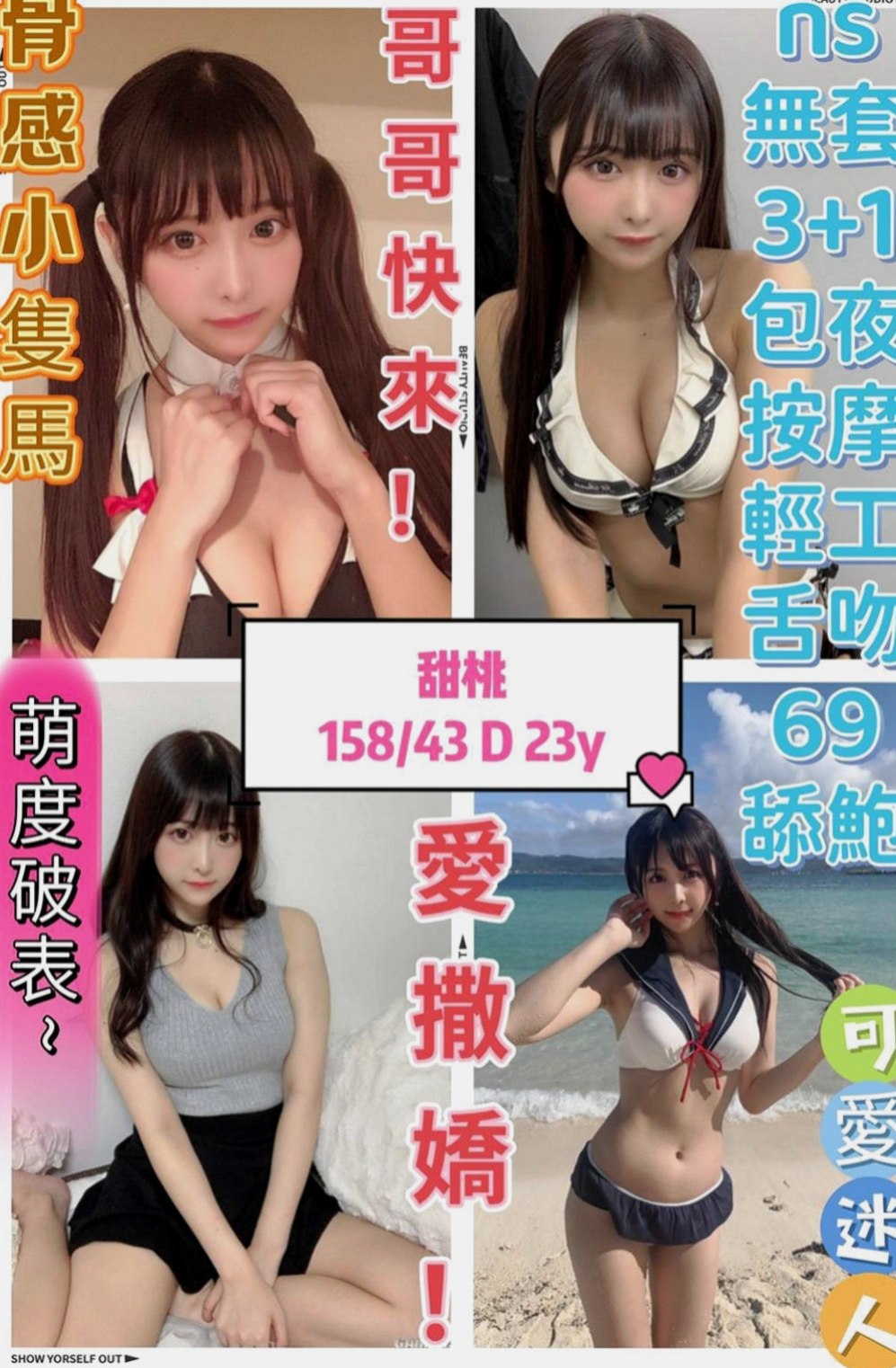 龜山小姐外出：書柳 |大二學生|167cm|55kg|C罩杯|21歲|也知道互相的敏感點 很會挑逗 一上一下 讓你坐享帝王般的服務 美女在懷