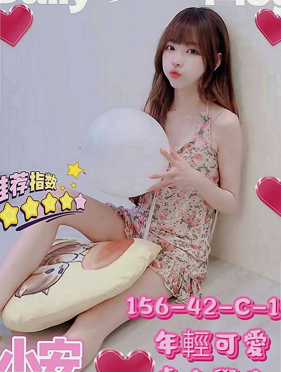 安平外送茶坊：咩咩 |台灣女孩|169cm|49kg|C罩杯|19歲|無套吹，有套作瀟瀟 身材密碼