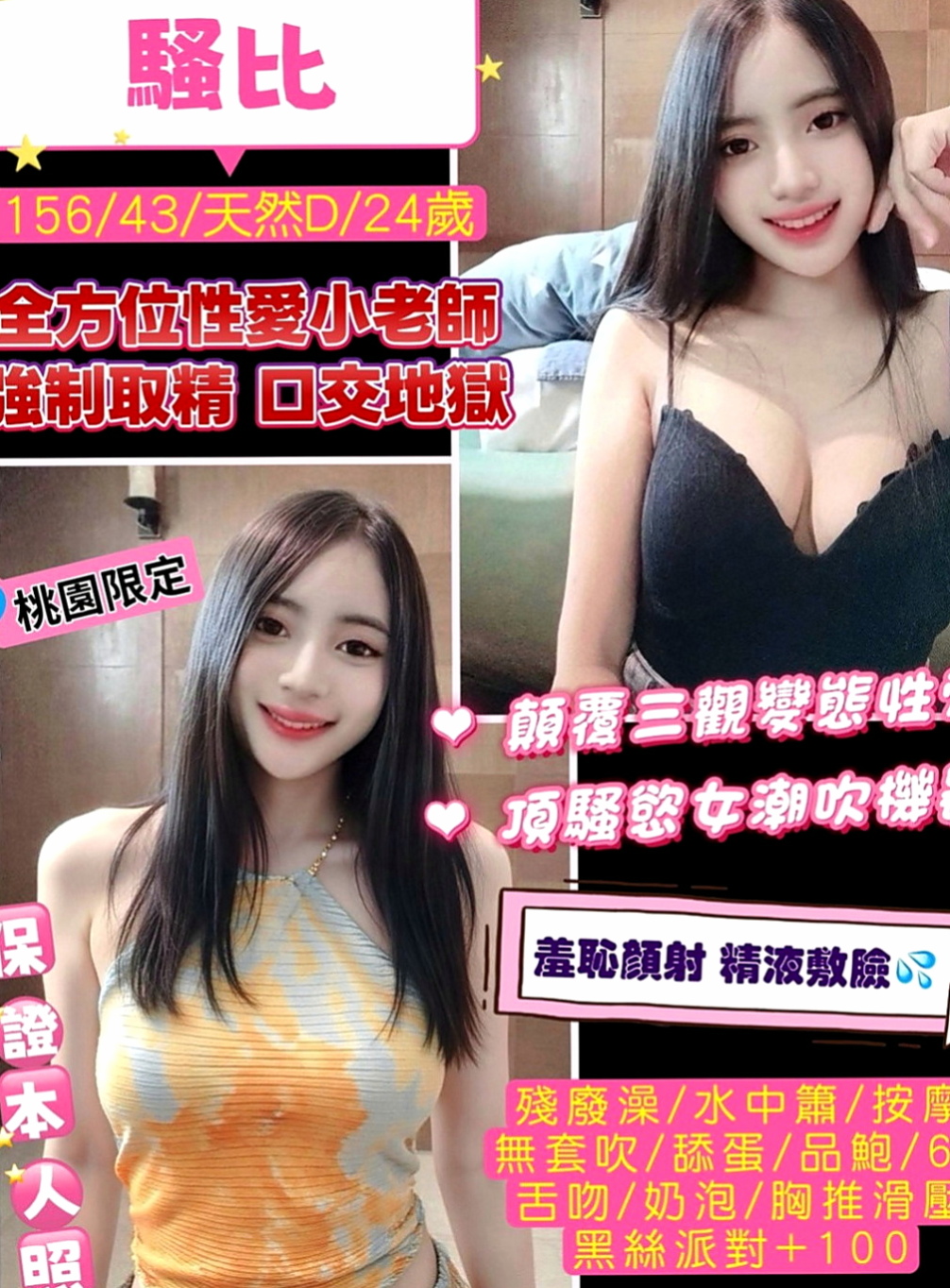基隆外送茶|外約：佳蓉 |大學生係花|166cm|52kg|C罩杯|23歲|嘴巴還可以親 很開朗 很會挑逗你的DD  輕熟女的大姐姐，膠原蛋白，皮膚滑嫩細膩