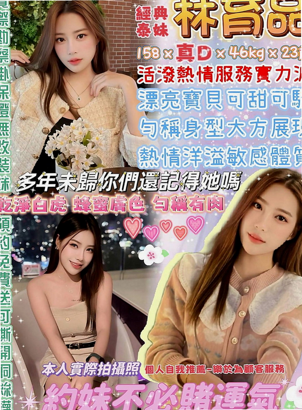 大肚外約茶：心凌 |本土台灣妹|164cm|51kg|E罩杯|19歲|可舔可摸可嘶 可LG叫聲超級浪蕩  喜歡刺激的+ 敢玩的約她沒有錯