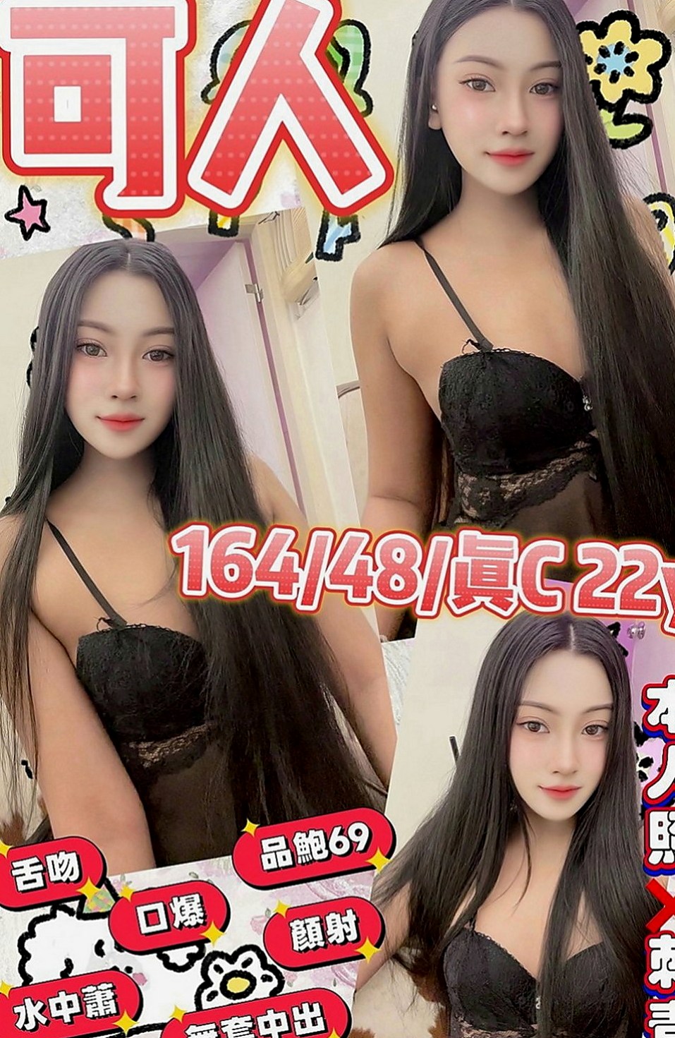 新店找援：晴兒 |瑜伽教練|166cm|54kg|E罩杯|19歲|敏感水多小穴緊 聲音好聽 欲女求幹 淫蕩有女人味