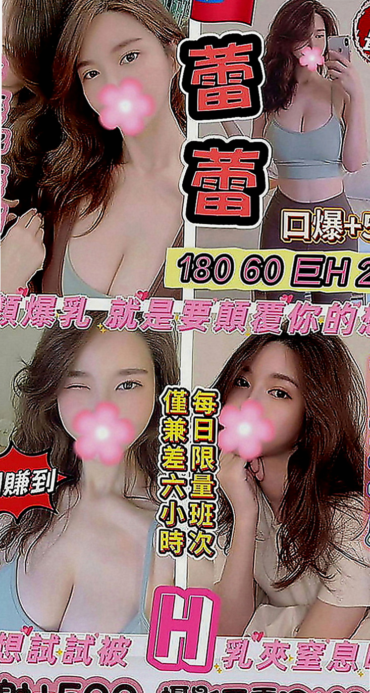 林口外約：可比 |夜店辣妹|170cm|42kg|E罩杯|24歲|敢玩 敢秀 超級 超級 超級優的  嬌小超甜美可愛 粉粉水水緊實鮑魚