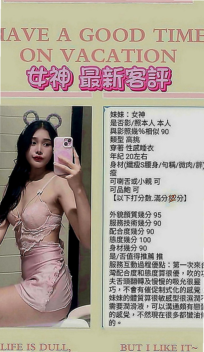 鶯歌小姐外送：欣儀 |禮聘1線小模|164cm|50kg|C罩杯|24歲|前戲就會讓你受不了軟綿綿的C奶嫩乳
