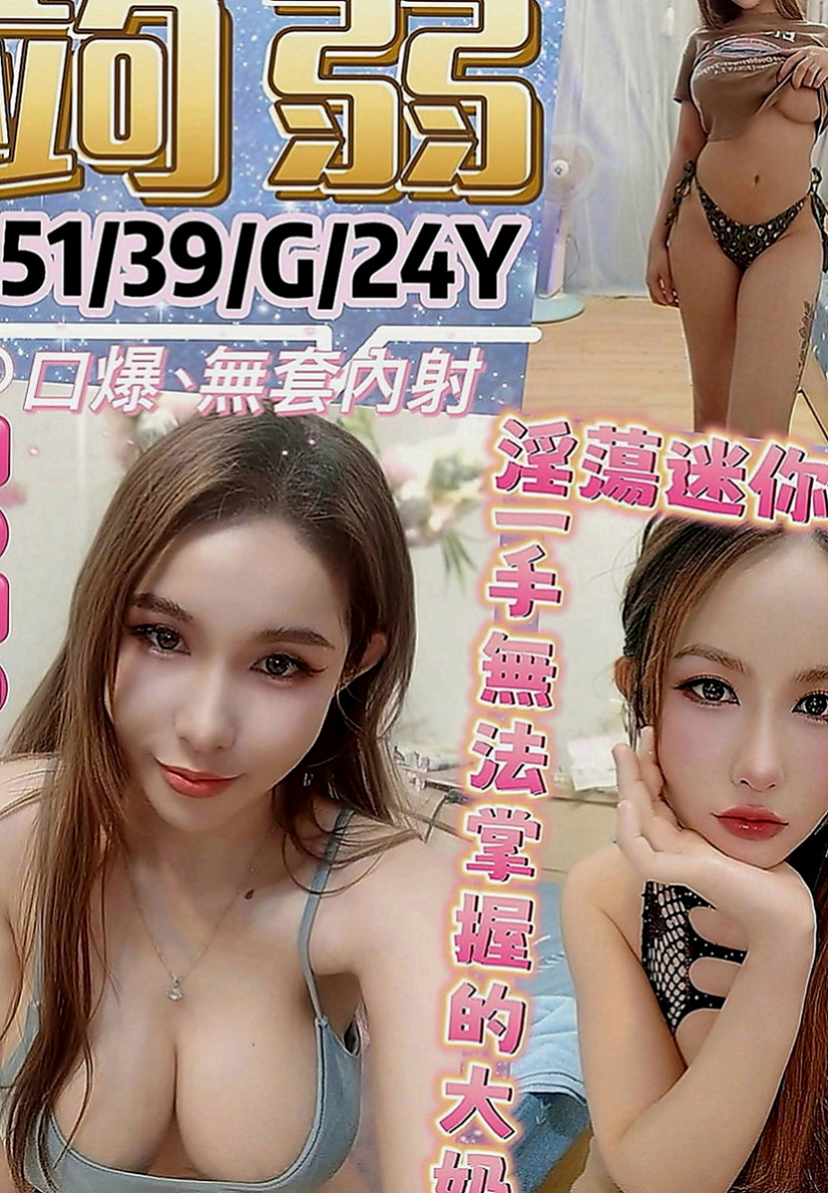 坪林美女外送：美凱 |超骨感美少女|169cm|48kg|D罩杯|23歲|皮膚白嫩 穴穴緊嫩 臉蛋清純   她不想別人用異樣的眼光對待