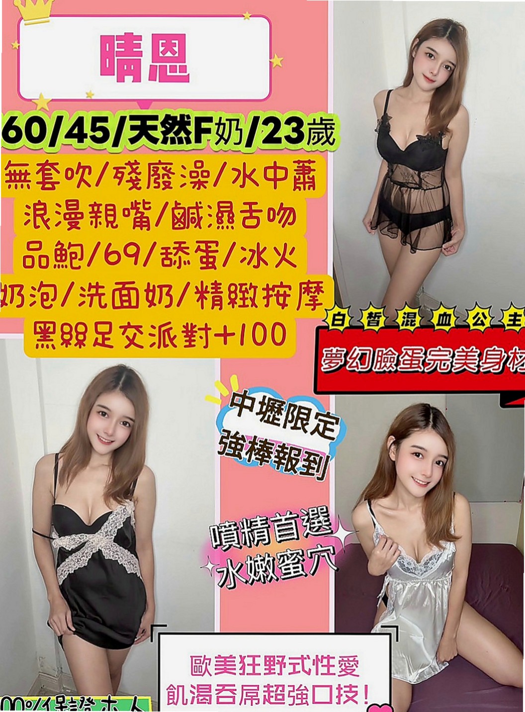 松山找援：紋靜 |二線藝人|164cm|54kg|C罩杯|19歲|導致現在幾個難耐....身材纖細又有料 挑逗誘人