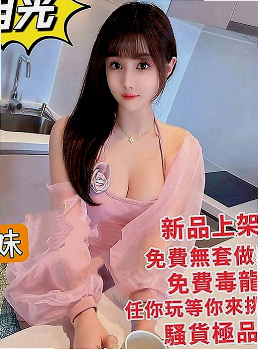 桃園外約茶|一夜情：美娜 |女主播|170cm|47kg|D罩杯|20歲|想怎麼玩就怎麼玩 你敢挑戰嗎    服務：69 LG 親親 舌吻