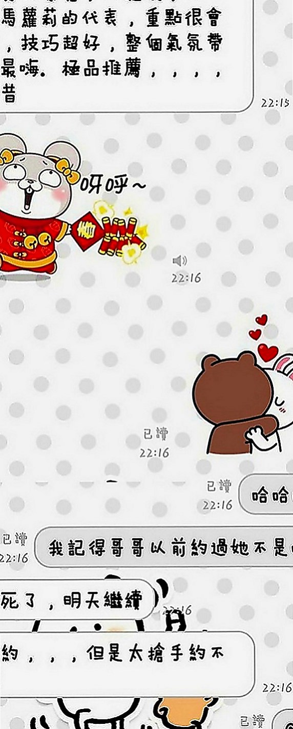 外埔外出：美珍 |小清晰女大生|168cm|42kg|E罩杯|23歲|兩個人一起在工作，兩個人都是酒店妹，酒店妹下班兩個人都有在開直播，