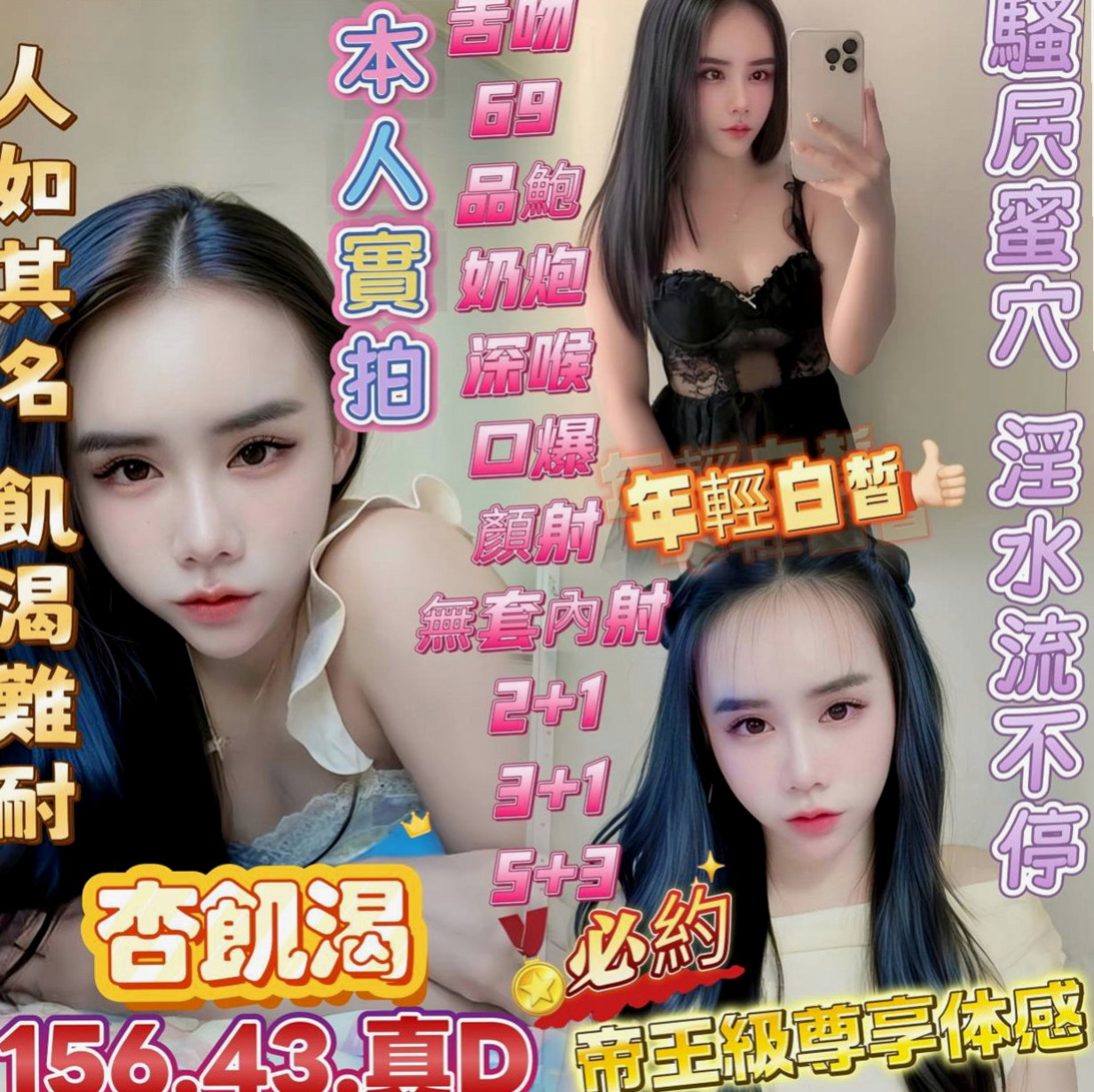 雲林外約茶|小姐外送：佩佩 |文華學生妹|163cm|50kg|E罩杯|23歲|笑容甜美 年輕漂亮 高顏值  讓你聽到就有想上了她的衝動哦