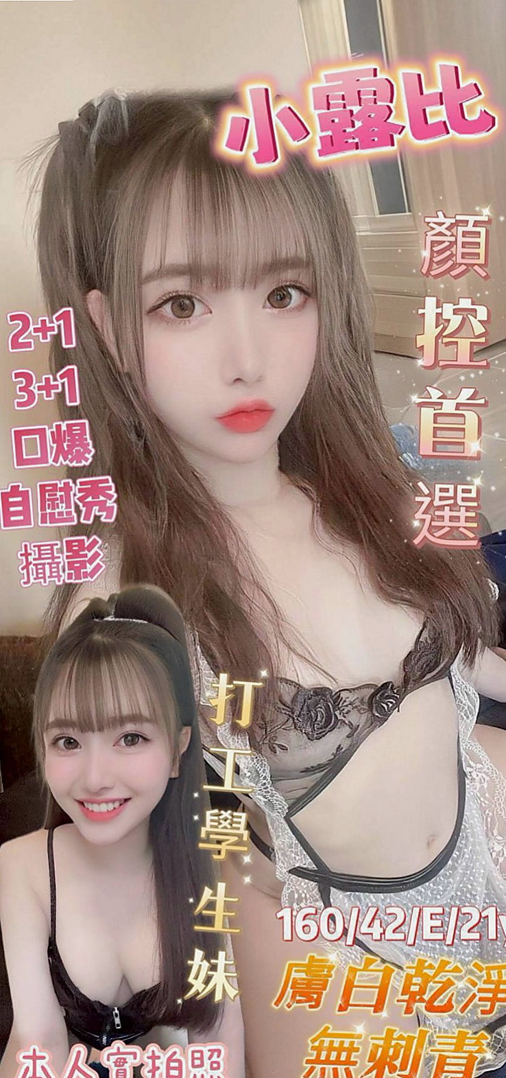 湖內外送茶坊：紫霞 |網拍模特|168cm|51kg|E罩杯|23歲|E奶堅挺 Q彈 柔軟的像棉花糖  做愛會比較有感覺 自己也重感覺