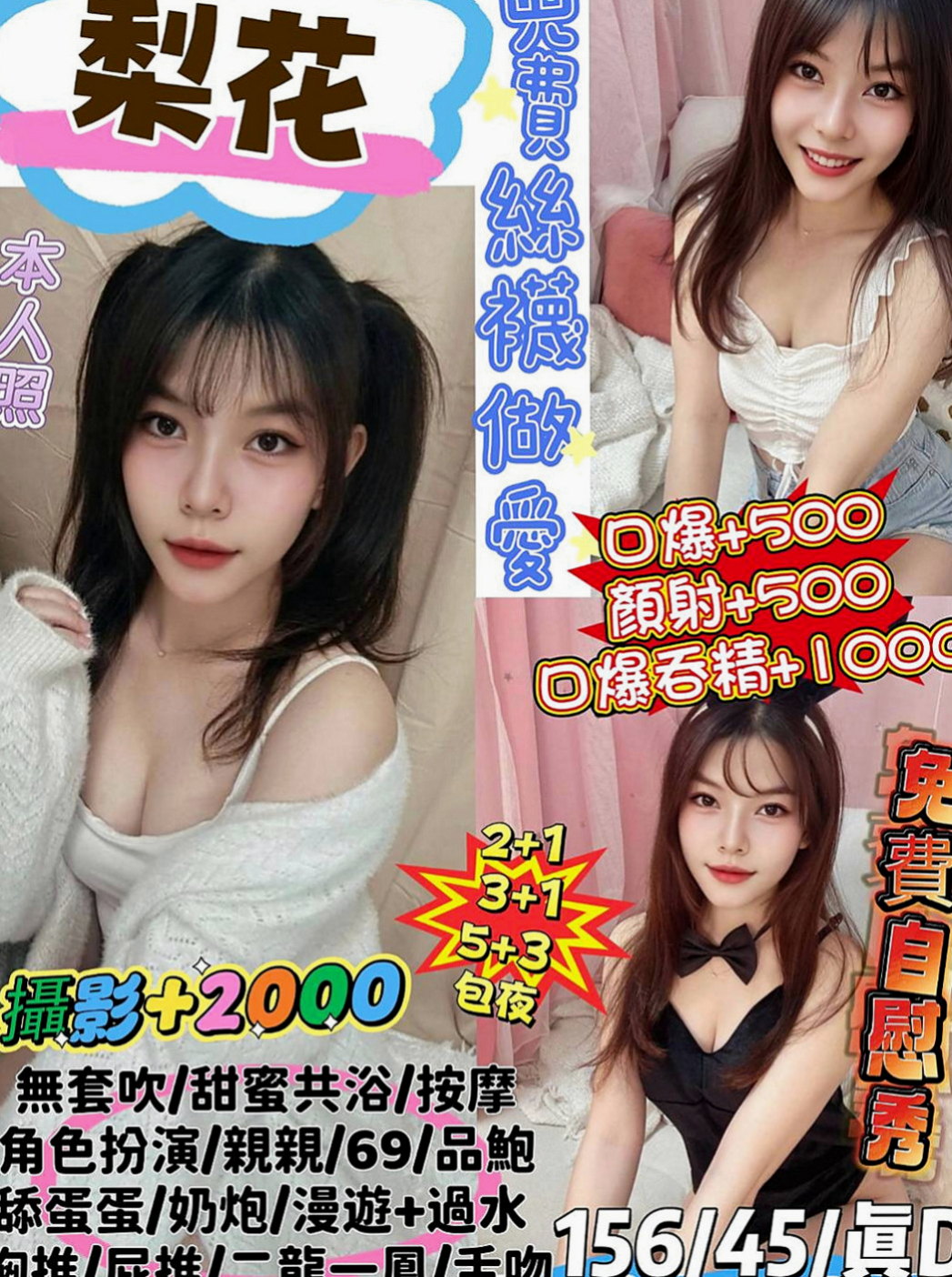 屏東定點茶|叫小姐：曉慧 |瑜伽老師助理|166cm|49kg|E罩杯|21歲|後仰側趴 配合度超級高很有歐美氣息的小野貓 PS：還可角色扮演噢~