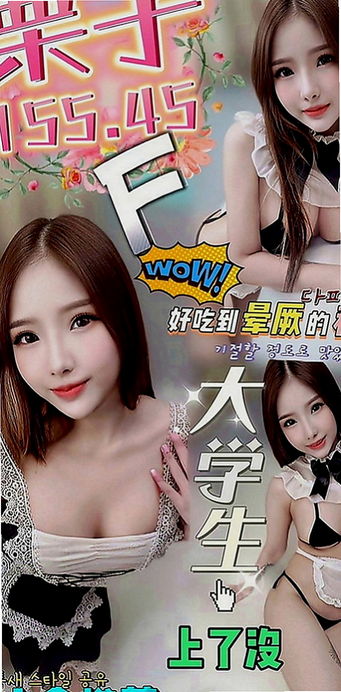 外埔小姐外約：咩咩 |嫩模|167cm|44kg|C罩杯|23歲|穿著性感 露出深深的事業心 讓人眼睛無法離開  歡在上面搖 口交的時間喜歡互舔 搬開她的穴穴