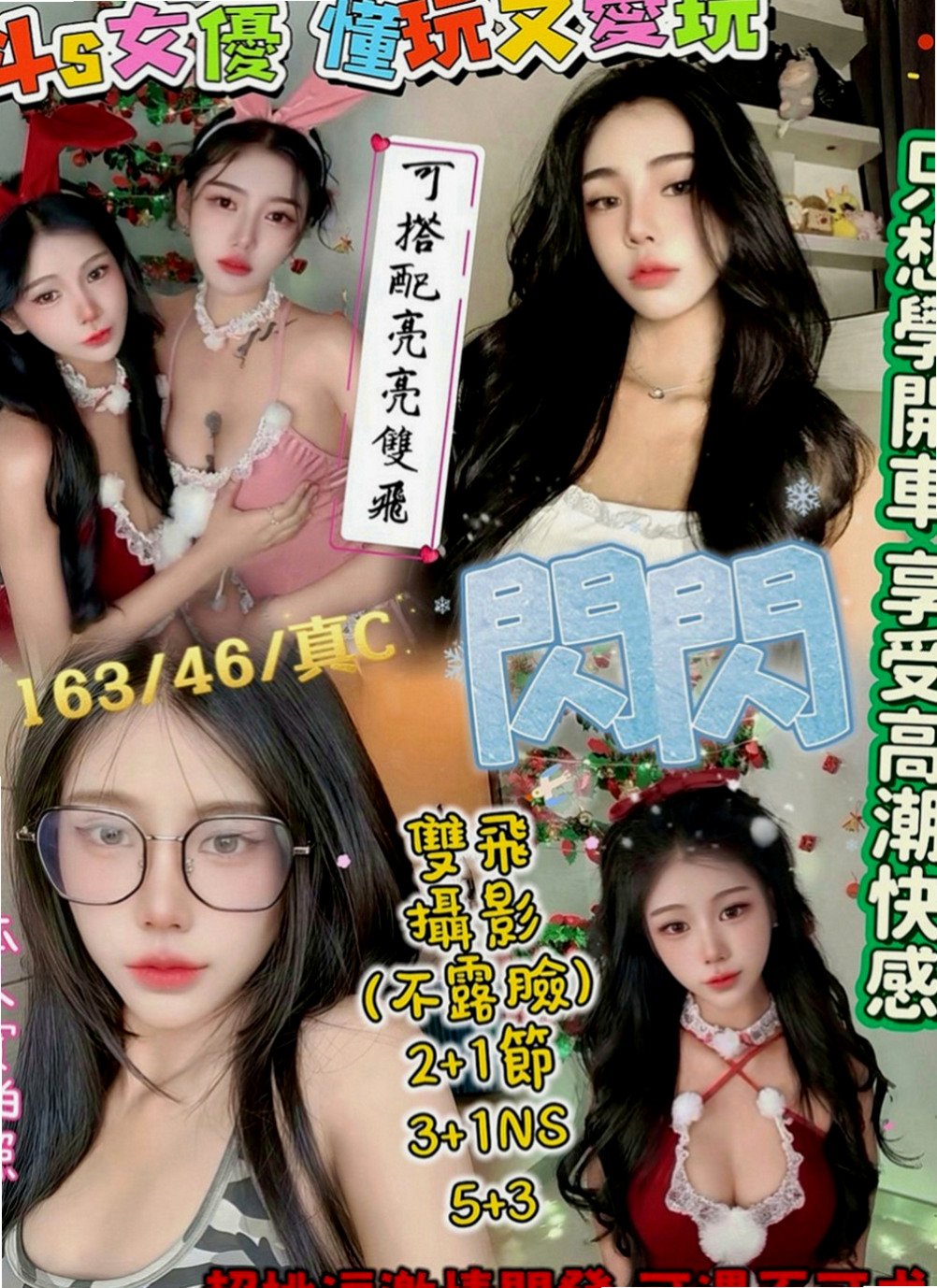 七股外送茶坊：欣豔 |外拍辣模|166cm|46kg|C罩杯|21歲|２７歲的女人 別有一番風味 身材皮膚  現在比較需要錢 加上自己的性欲比較大