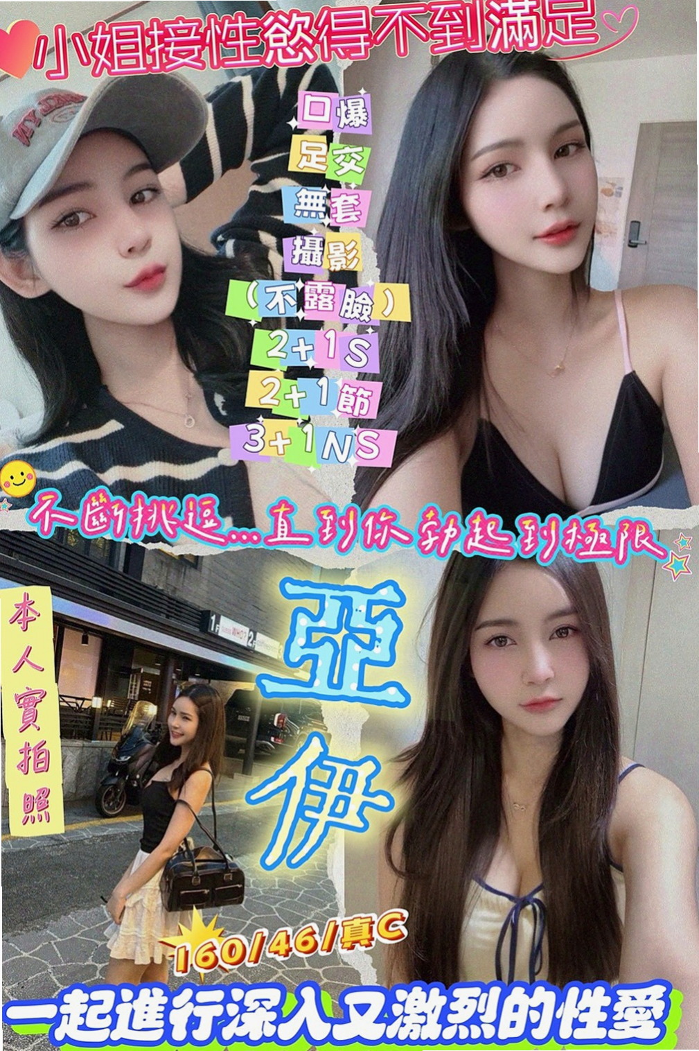北門小姐外約：綠蒂 |美容助理|167cm|50kg|E罩杯|22歲|特殊服務：無套口交 LG 69 都可配合  面對微笑 感覺很親切~服務好~配合度高~