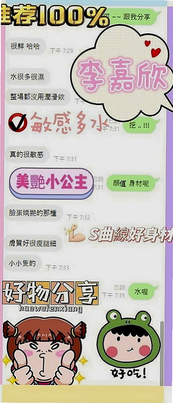 路竹外約服務：雪柏 |在讀高中生|170cm|44kg|D罩杯|19歲|如果你相信啦 真的可以約看看 她素質也不錯  喜歡微笑 服務態度好 嘴巴特別甜 聲音好聽