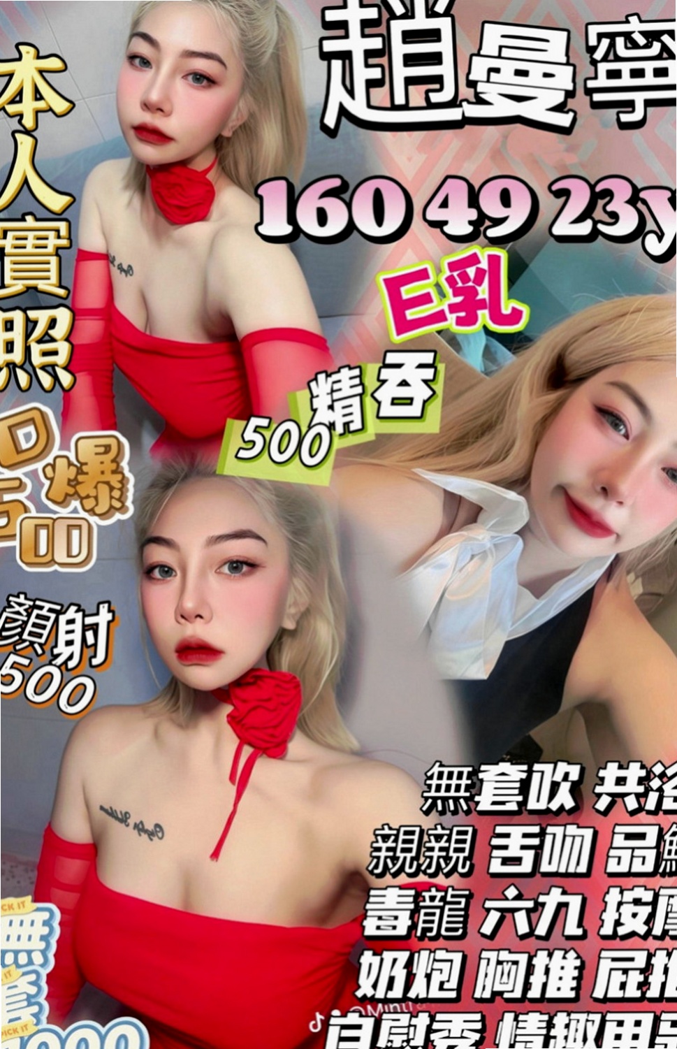 彌陀外約：卿蓉 |貴婦輕熟女|169cm|47kg|C罩杯|24歲|皮膚白皙  想被強姦，想躺著被操的話就找 可以跪倒在你牛仔褲下的小淫娃