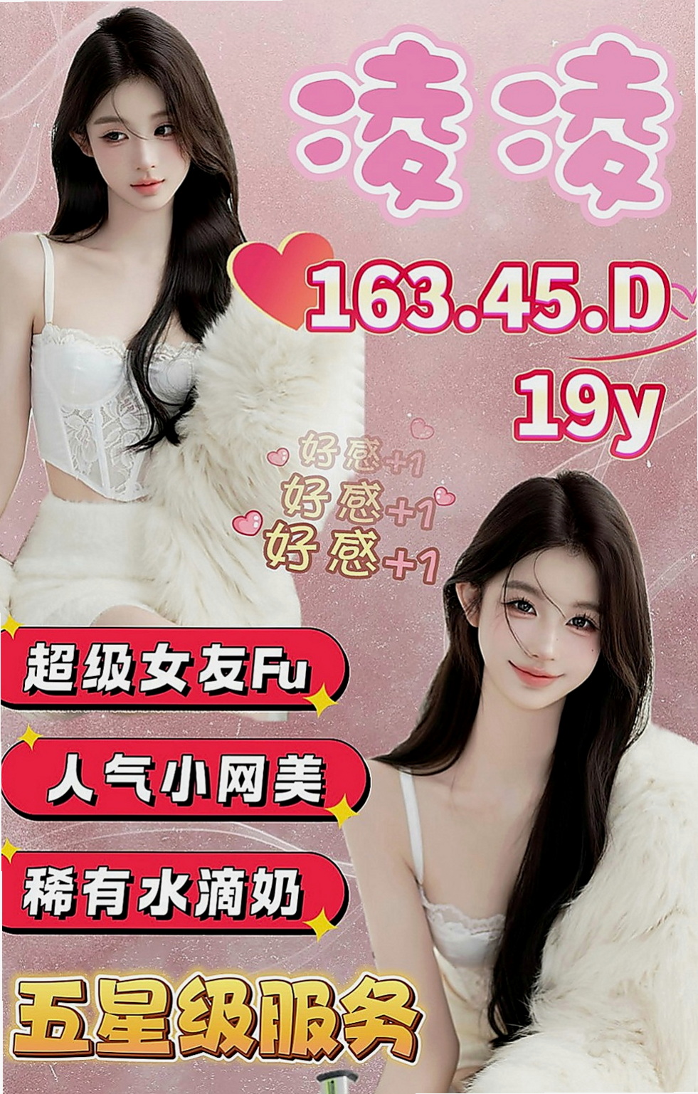 神岡外送茶莊：子旋 |美腿大奶妹|164cm|46kg|E罩杯|24歲|於是心心通過朋友認識了我 讓你會想要加節的衝動哦！
