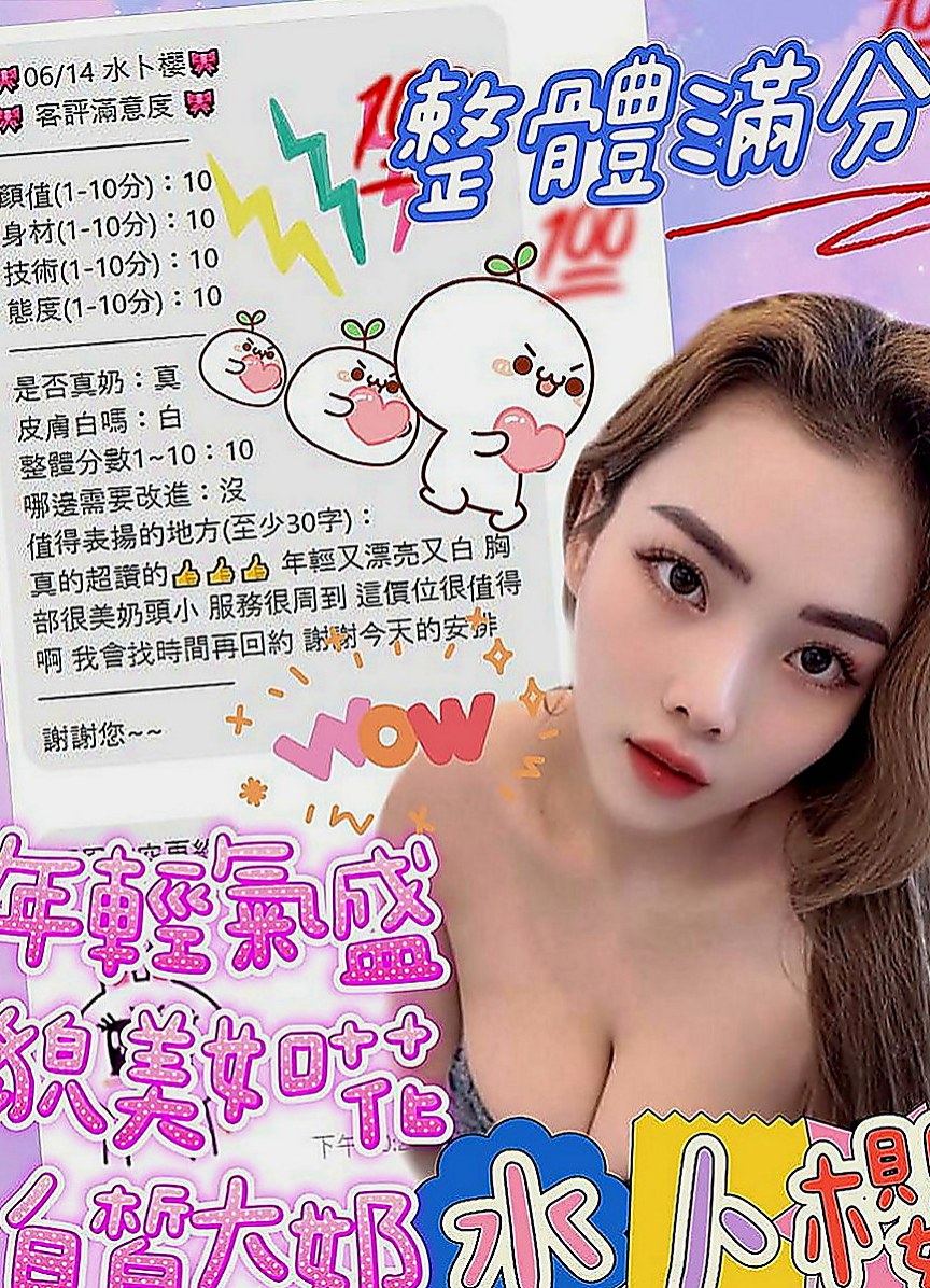 鹽水外約服務：雅如 |清新正妹|164cm|48kg|D罩杯|19歲|愛愛中可kiss 親親 聊色色 今天沒飛才會出來 外表清純 內心淫蕩的她 想要嗎
