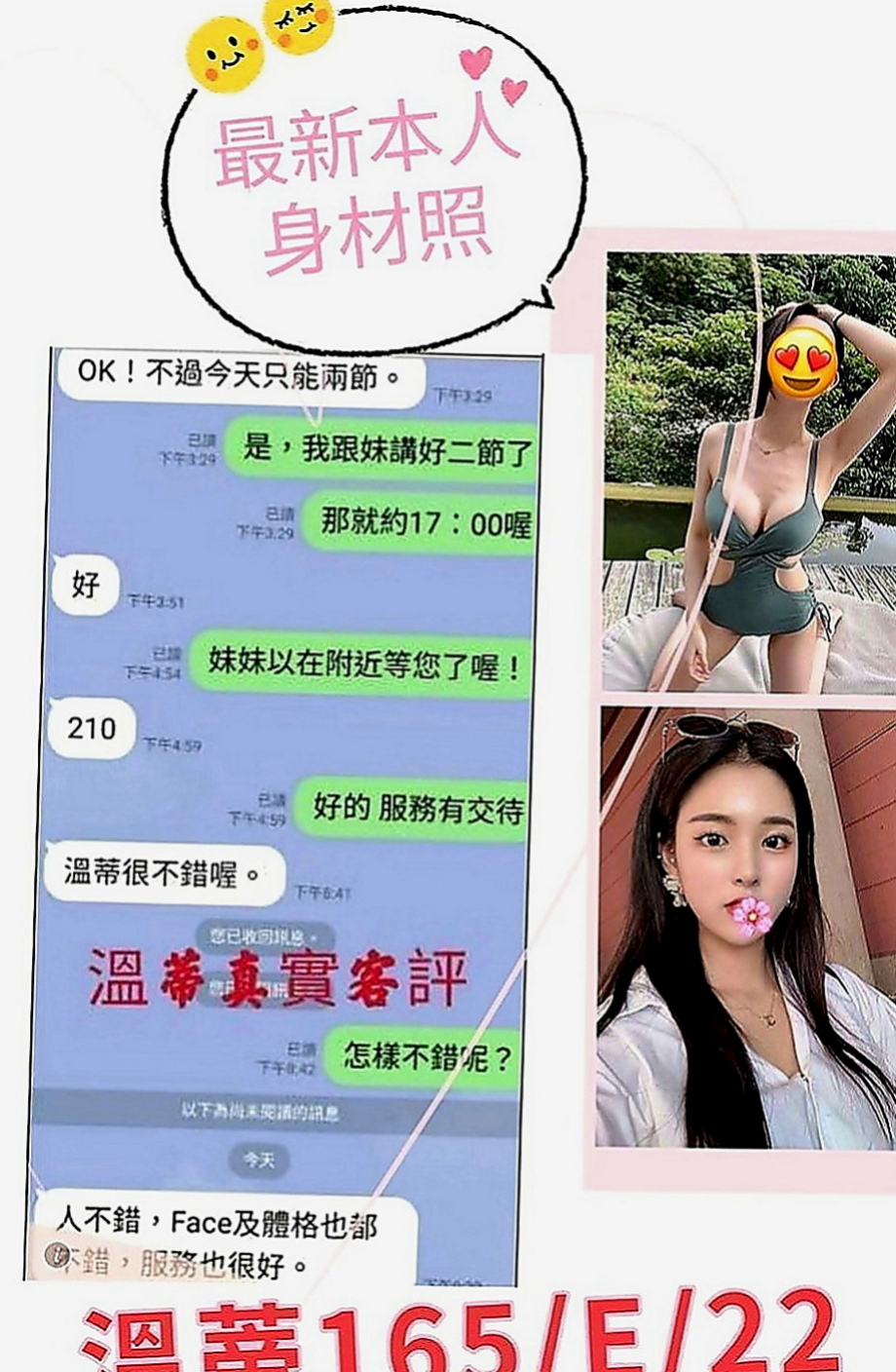 鳳山一夜情：雨菲 |地表最強護理師|165cm|54kg|E罩杯|21歲|床上很懂得配合取悅大膽敢玩 服務100%  氣質溫柔 瑜伽所倒閉有欠貸款