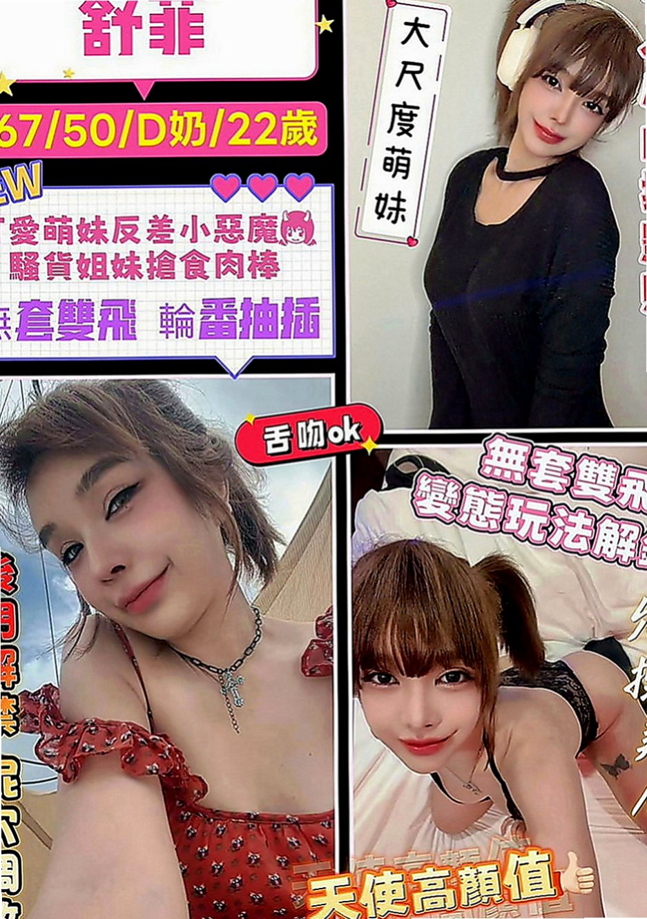 汐止全套服務：藍C |經理秘書|164cm|53kg|E罩杯|22歲|一系列服務只要時間足夠她說了