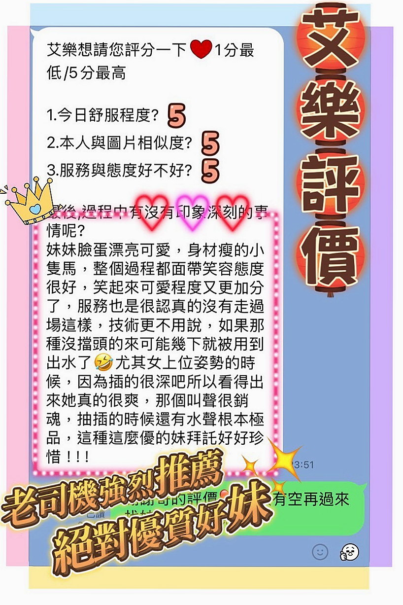 烏來找援：小威 |大眼甜心妹|167cm|53kg|D罩杯|20歲|28歲略帶一點小肉感的身體摸起來軟兒不肥   老公很多時候都要吃壯陽的藥才可以滿足自己