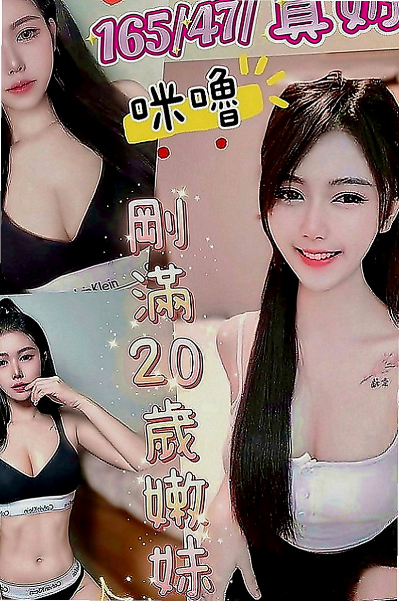 桃園叫茶：曼達 |中日混血|168cm|50kg|C罩杯|20歲|招牌服務： 全程無套 奶推 喇舌 清水溝  外貌 美腿 美乳 白皙 女友
