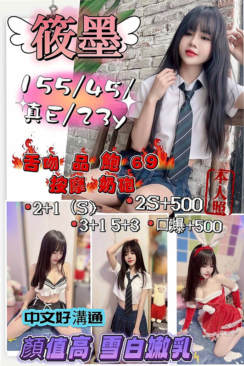 桃園定點茶|品茶：灣灣 |音樂老師|167cm|53kg|D罩杯|22歲|後用吻遍她全身 留下你的痕跡 聽她嬌喘呻吟讓你欲罷不能妹妹~