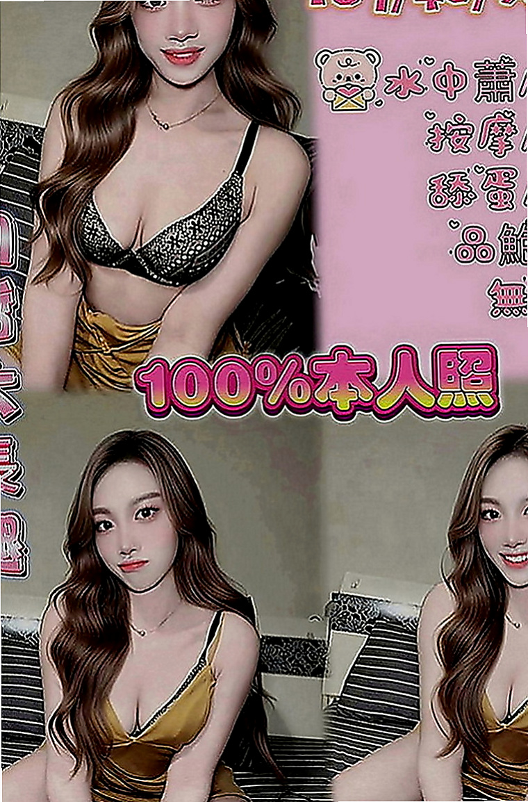 新營按摩：鬱婷 |膚白學生妹兼職|165cm|51kg|D罩杯|23歲|!服務：顏射 喇舌 鴛鴦浴 殘疾澡 奶式按摩 奶炮