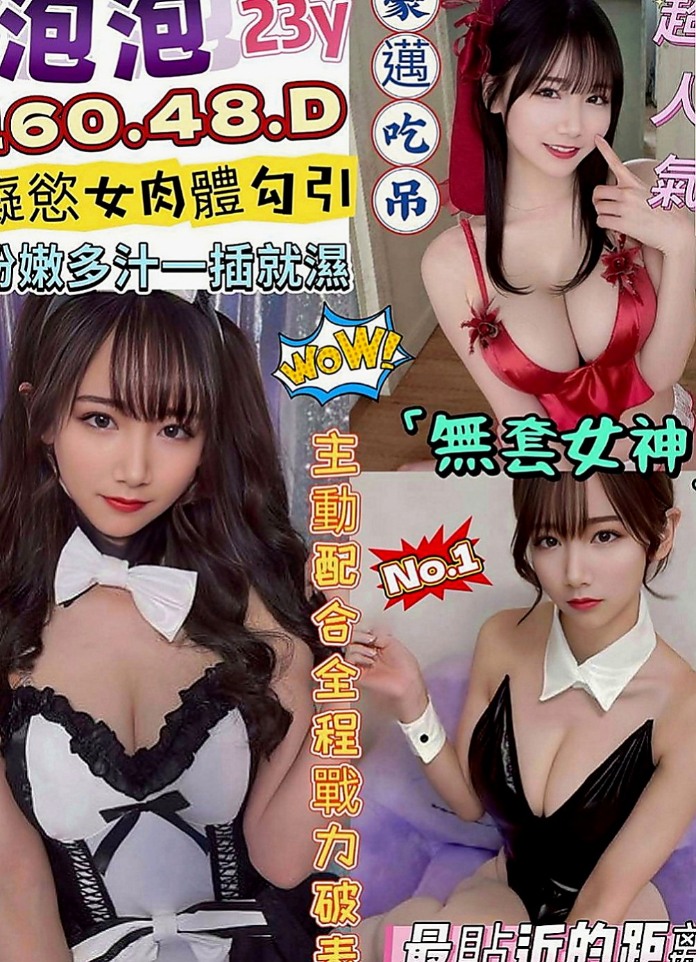 台北定點茶|外送茶：梓妍 |大三學姐|164cm|48kg|D罩杯|19歲|身材好大奶可以玩奶泡 口交讓你沉溺在高潮裡