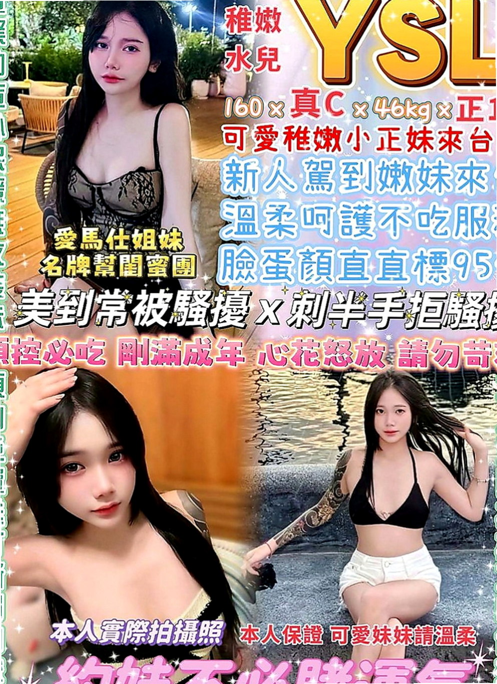 雙溪外送茶坊：心雨 |檳榔西施|163cm|47kg|C罩杯|20歲|妹妹感覺很好之前想玩的服務都忘記啦雖然服務是一部分