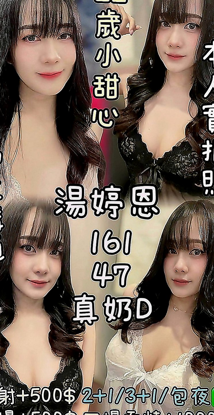 鶯歌小姐外約：小玥 |香水櫃姐|167cm|54kg|C罩杯|23歲|讓她爽她來了，價位很便宜很便宜，她是來找大屌的，不是來賺錢的，價位誰都可以消費的喲，
