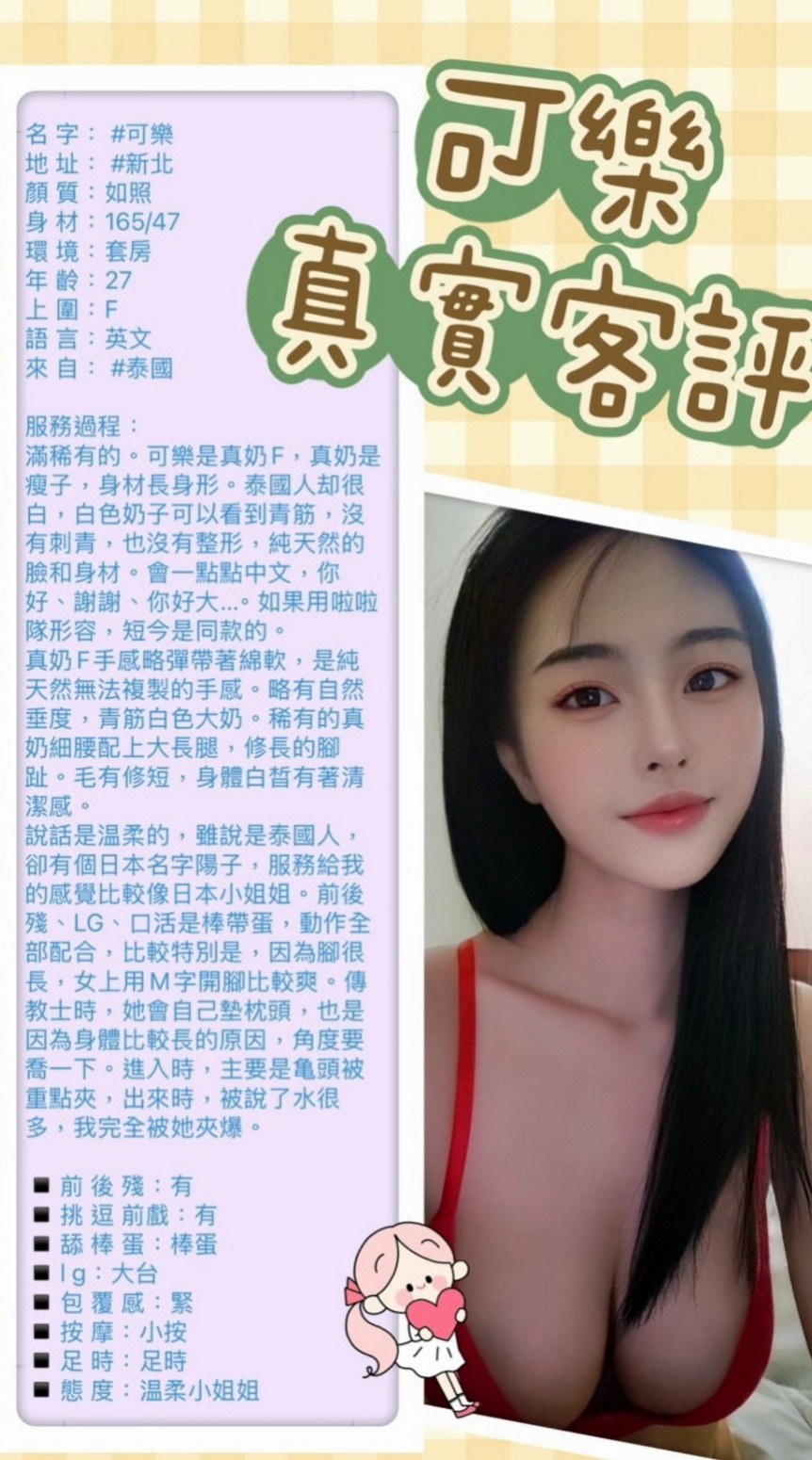 三民找妹妹：覓露 |正妹空姐|168cm|51kg|C罩杯|20歲|無套的感覺真的好爽 小騷母狗  你要把我的精液全部吃光光哦