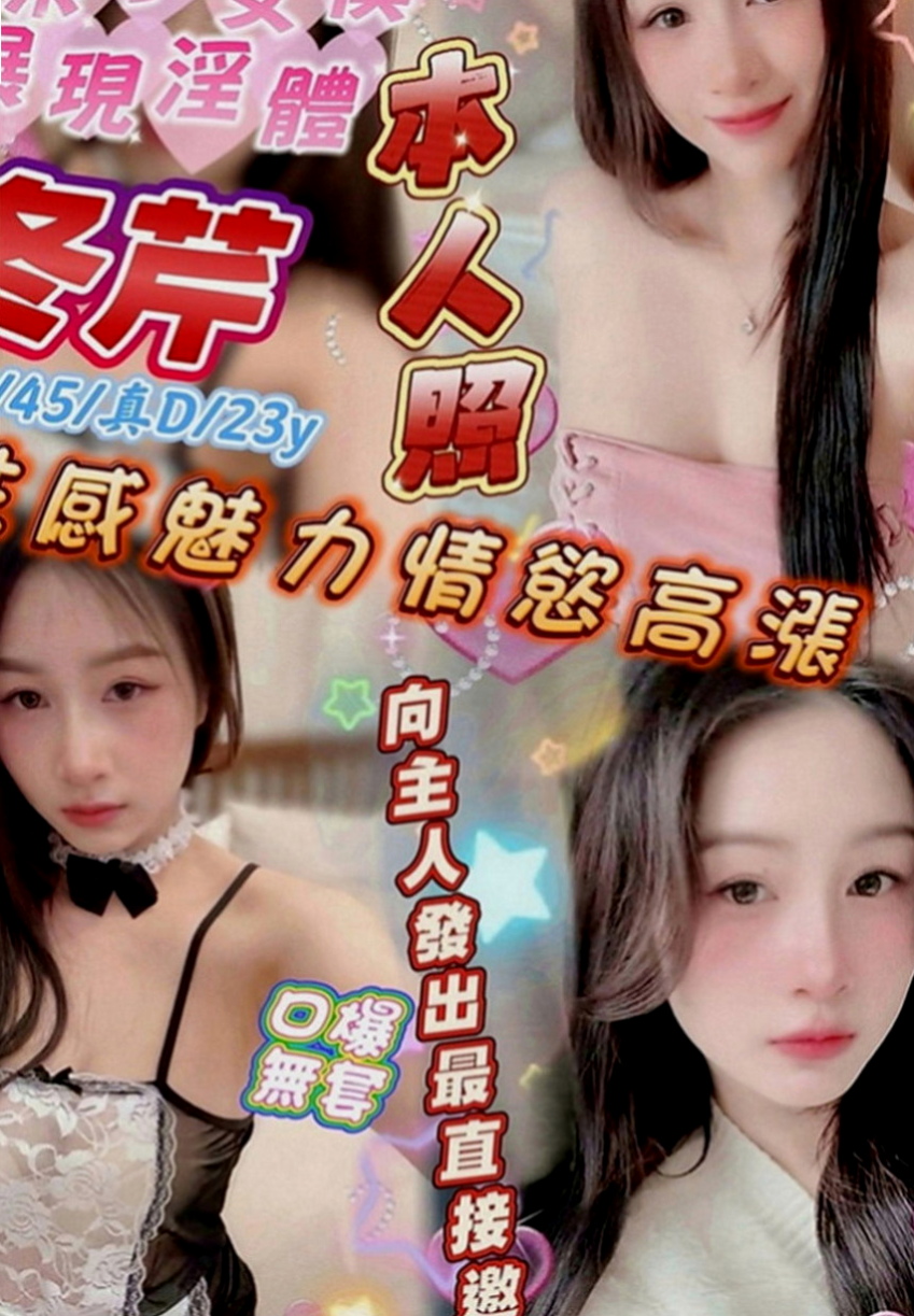 玉井找女人：琴妮 |素人正妹|167cm|50kg|D罩杯|21歲|服務可喬sxy05202重點：不幹時間   毒龍激烈口交吹含吸舔棒棒功夫很厲害唷！
