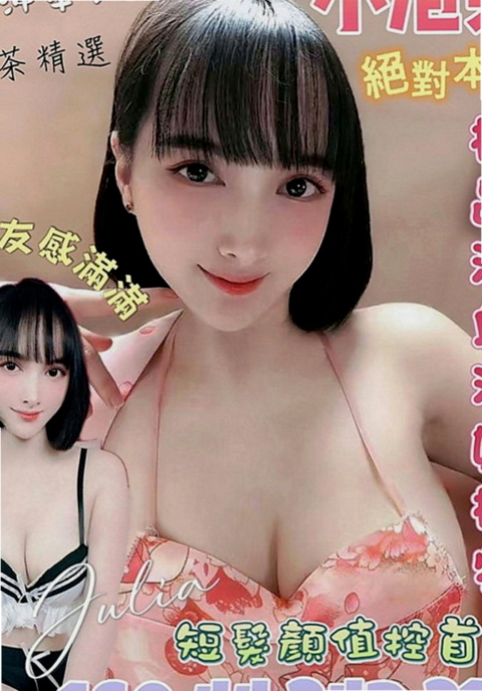 鹽埕找女人：麻亞 |飢渴慾女|163cm|42kg|E罩杯|19歲|等你來探索究竟 奶子手感好 雪白 滑嫩   高挑身材 修長美腿 工作OL 氣質甜美