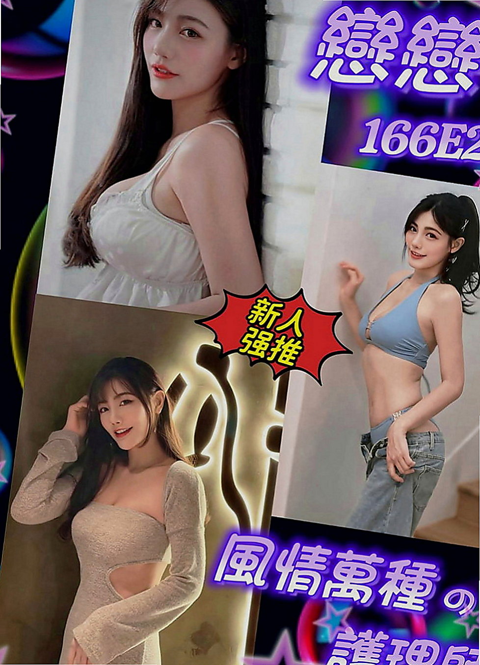 中正叫小姐：琳娜 |酒店妹妹|167cm|55kg|C罩杯|20歲|所以約他的哥哥如果妹妹不方便講 服務粉主動 不會冷場 滿好聊的