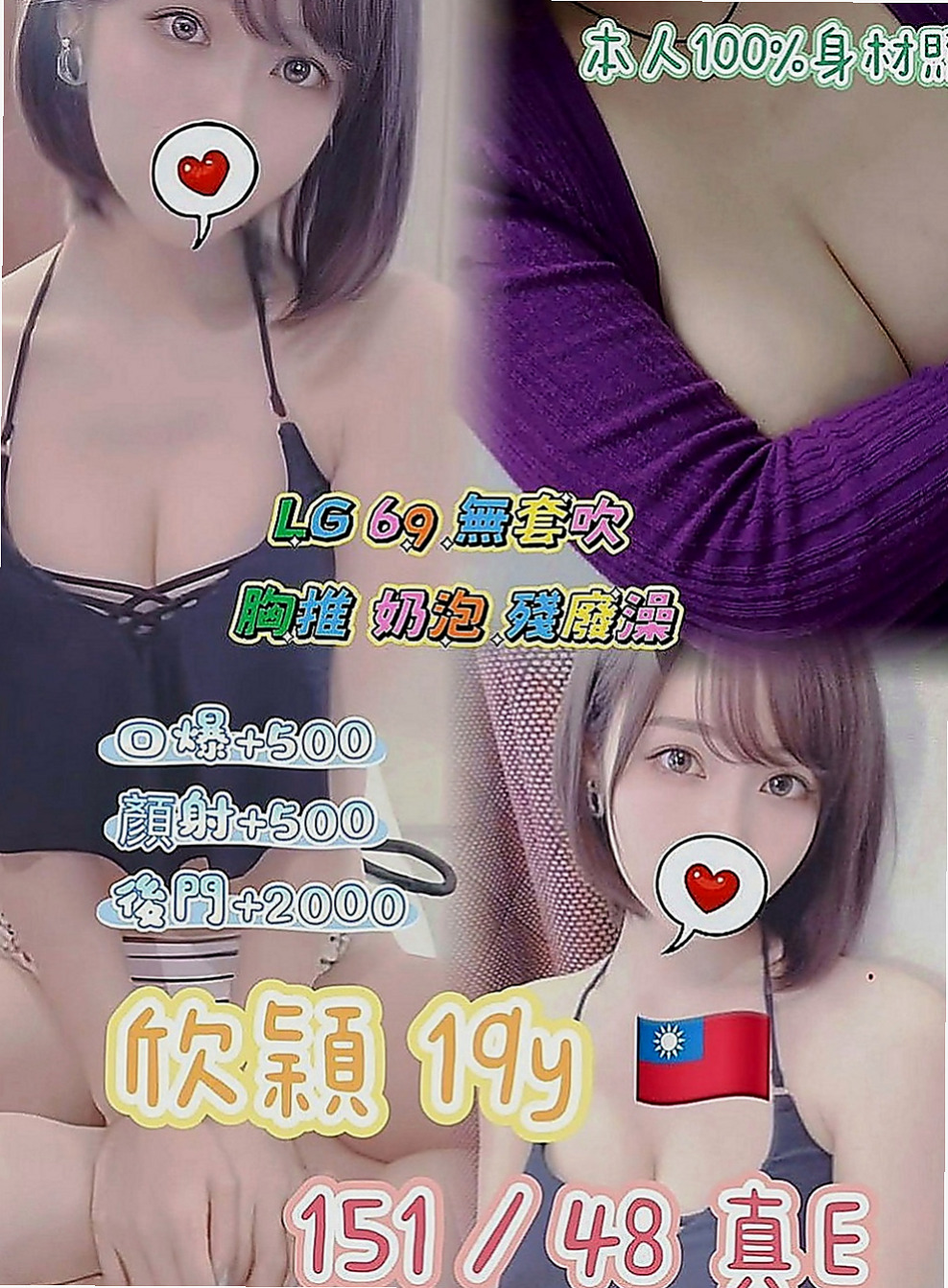 新興找小姐：語安 |氣質銀行OL|167cm|42kg|C罩杯|18歲|帥哥喜歡 嬌小 可愛 年輕 清純 的妹妹 玩得不錯哦
