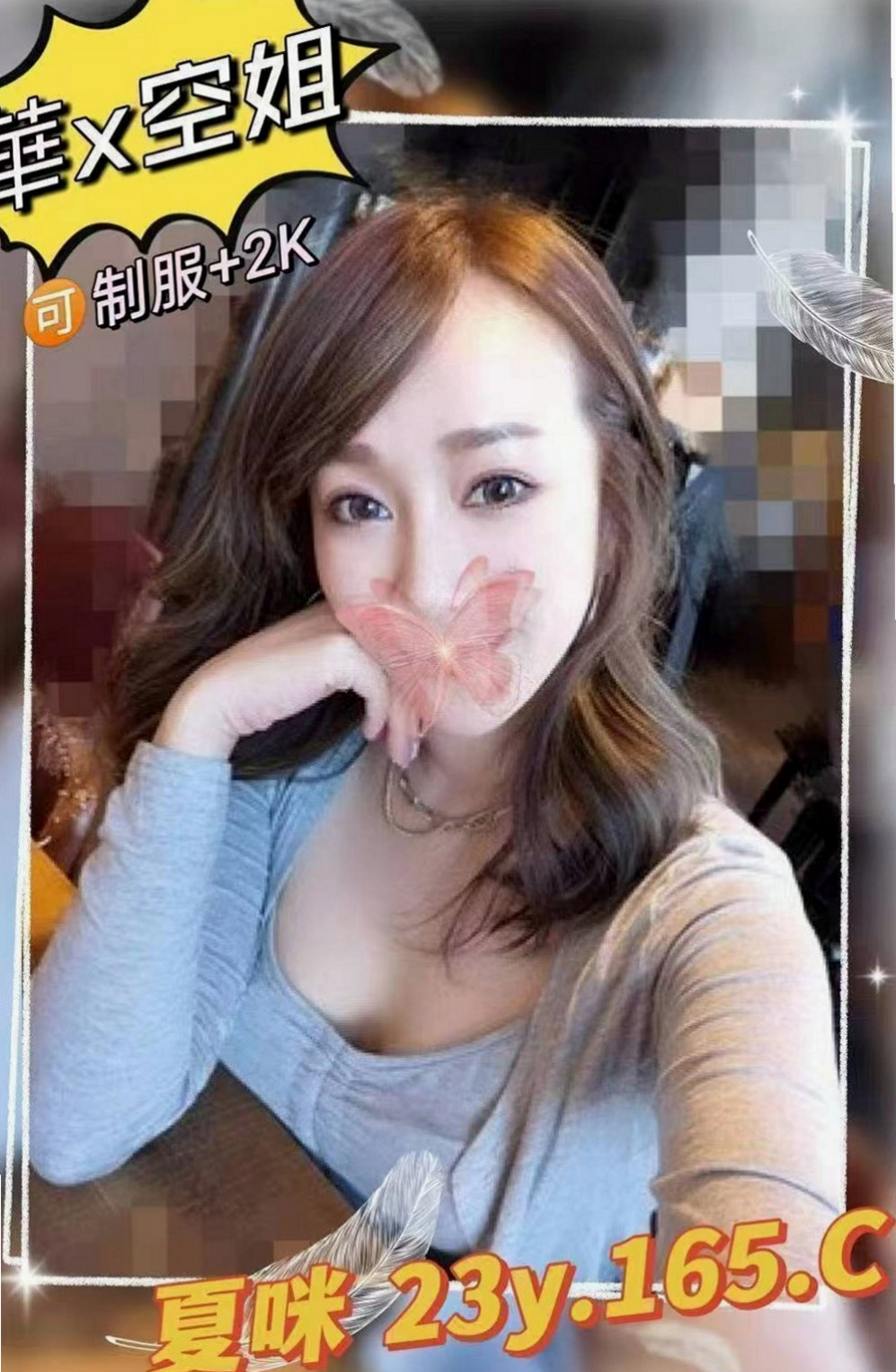 新竹外送茶|外叫：小蘋果 |寂寞女人|164cm|53kg|C罩杯|22歲|摸起來超有手感做起來很有刺激感 小妹妹 近期因為家裡需要用錢