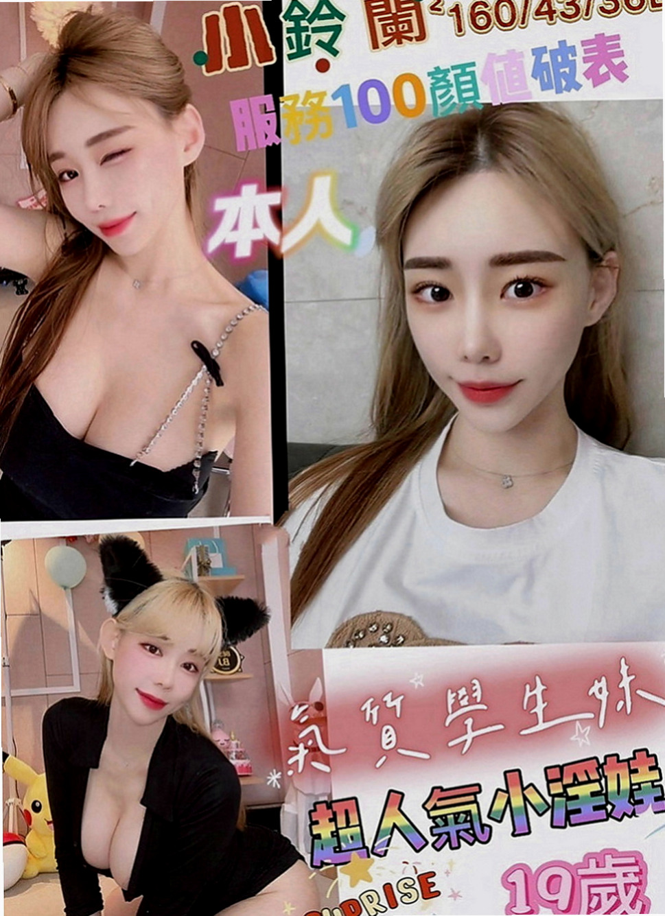 南屯小姐外約：依諾 |學生妹兼職|163cm|52kg|E罩杯|18歲|#可摸可舔 還沒有什麼經驗 比較害羞 靦腆 希望哥哥們能好好疼愛她