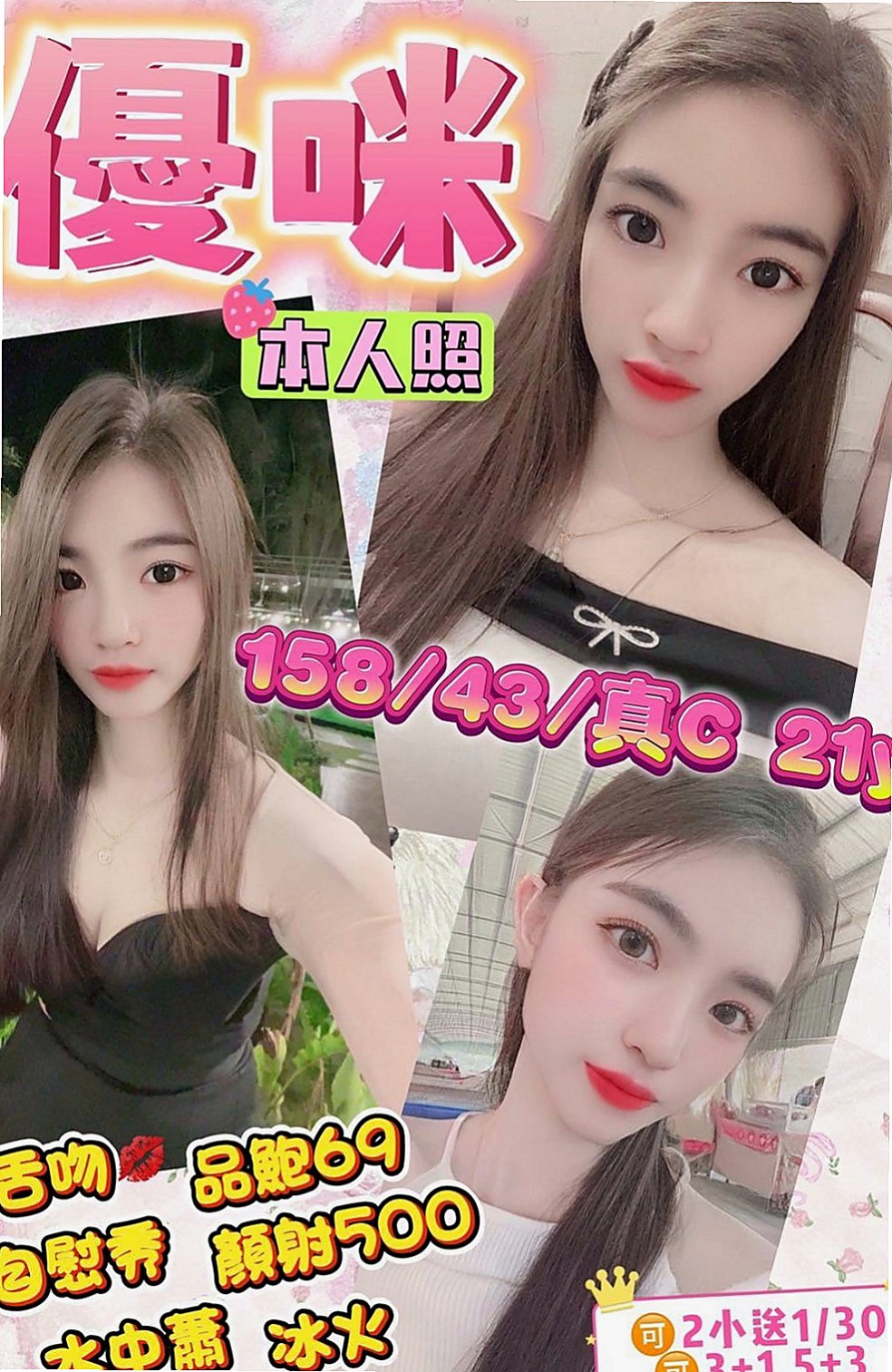 北屯叫茶：芳菲 |氣質美女|165cm|52kg|D罩杯|23歲|今日主推【高雄/台南】最新“心動價”名單出爐了~先看先得喲~  而且配合度真的蠻高的