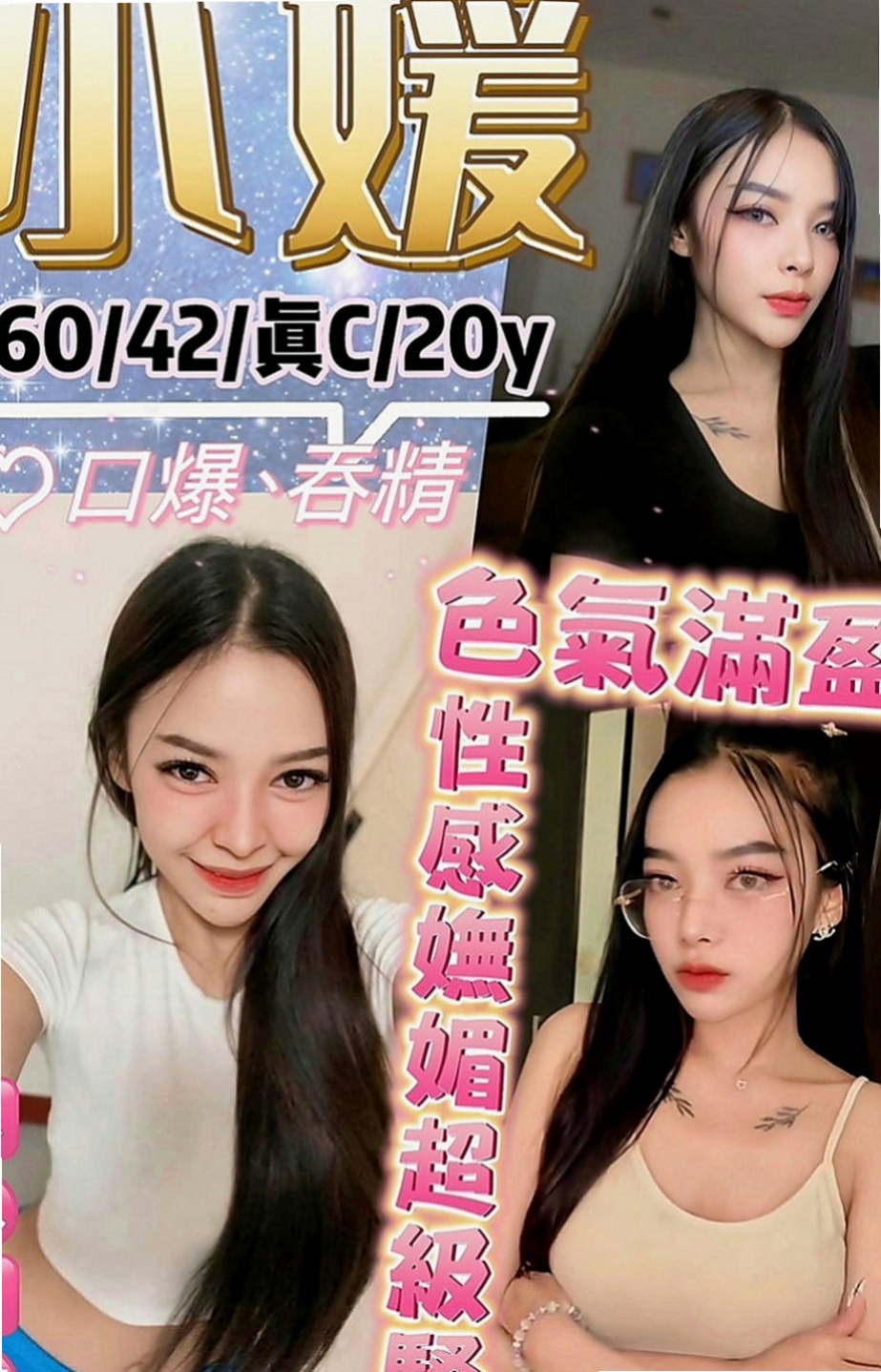 羅東全套服務：多美 |幼齒妹|169cm|46kg|D罩杯|22歲|殘廢澡 LG 無套BJ等等....房間沒什麼限制   100%滿足很多客人都在老點的