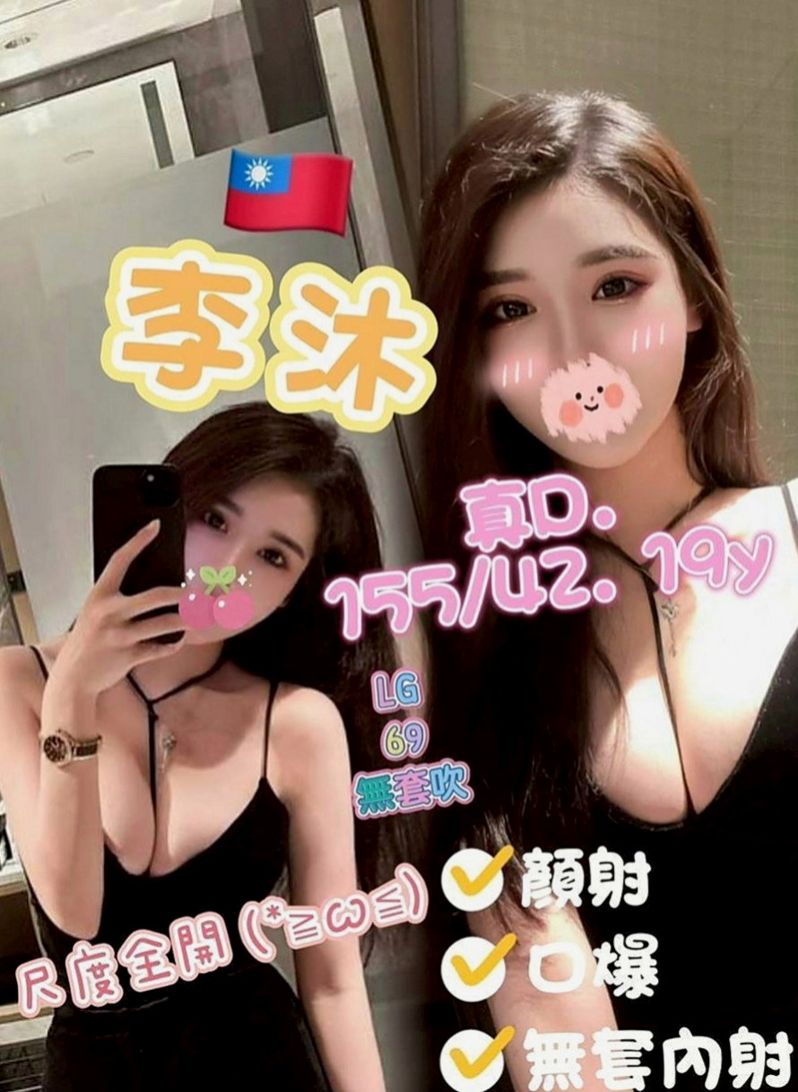 台北外約茶|全套：子喻 |幼幼學生妹|169cm|43kg|E罩杯|20歲|其實個性很open 也很阿莎力  身材也是一級棒喲 大屁屁好後入