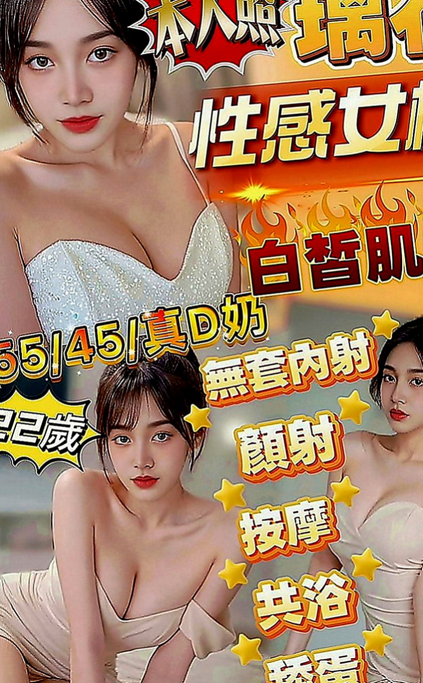 龍崎找妹妹：雷雷 |氣質幼教老師|169cm|51kg|E罩杯|21歲|喜歡穿情趣的內衣褲做愛 在出國之前爽二次在出去